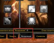 Защита мастеров.jpg