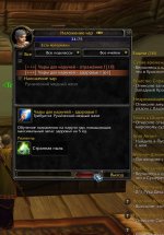 наложение чар нет текста.jpg